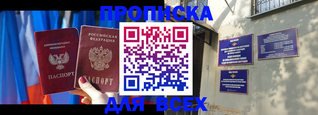 оформление прописки в Урени