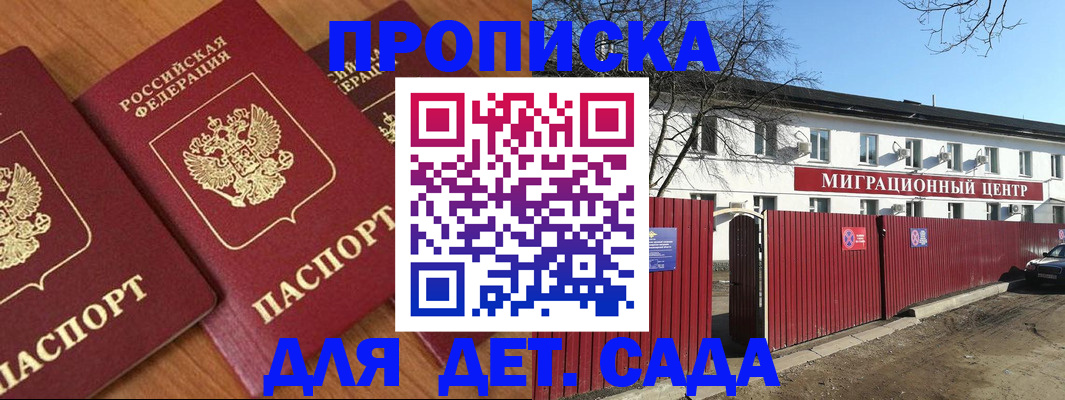 временная регистрация купить в Урени