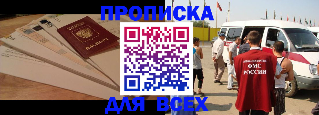 прописка ребенка в Урени