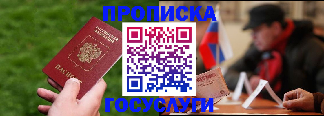 временная прописка по реальному адресу в Урени
