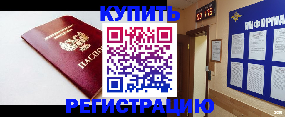 регистрация по месту пребывания для школы в Урени