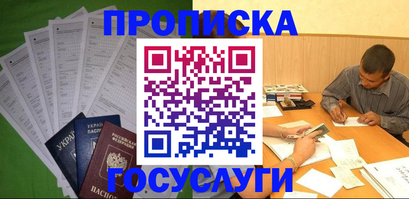 помощь с получением штампа о регистрации в Урени