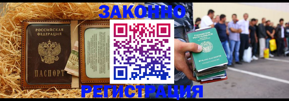 прописка ребенка в Урени