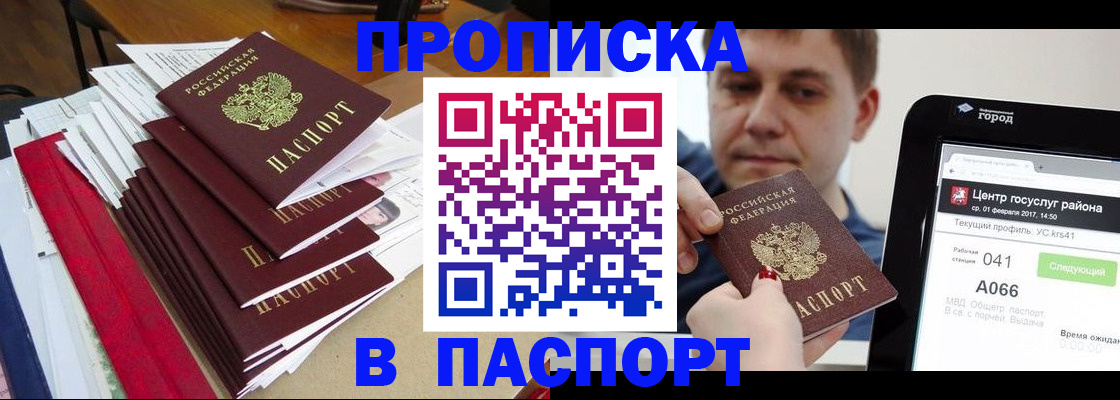 регистрация по РВП в Урени