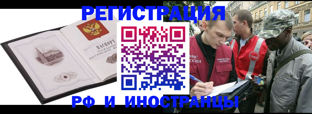 временная регистрация для школы в Урени