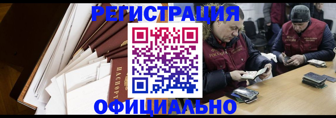 прописка регистрация в Урени